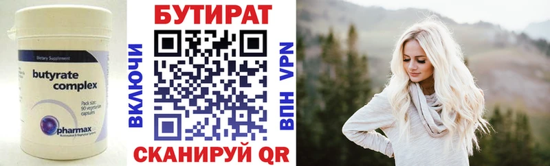 Купить закладки  Евпатория  БУТИРАТ жидкий экстази 