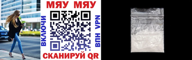 Купить  Евпатория  Меф VHQ 