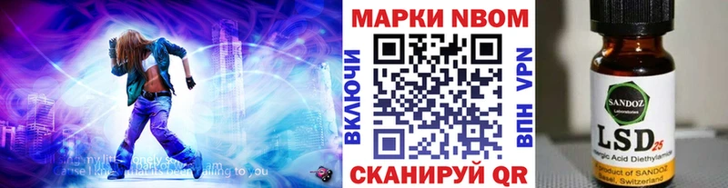 Купить закладки  Евпатория  Марки NBOMe 1500мкг 